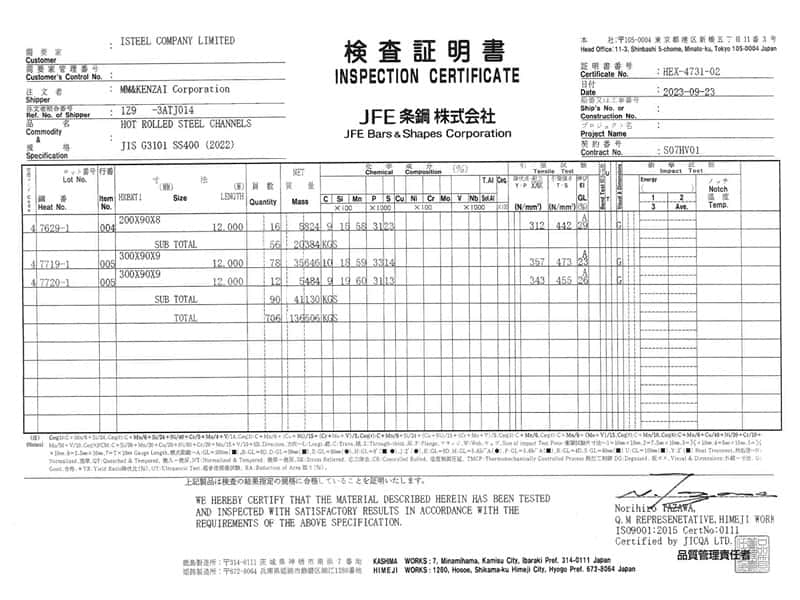 chung-chi-thep-hinh-u300-vinasteel-vn_ Chung chi thep hinh u300 Vinasteel vn